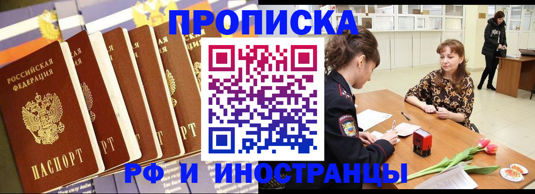 временная регистрация законно в Сафоново